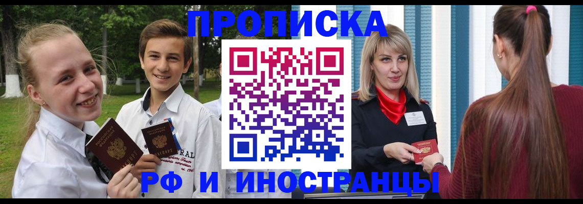 миграционный учет в Ивантеевке
