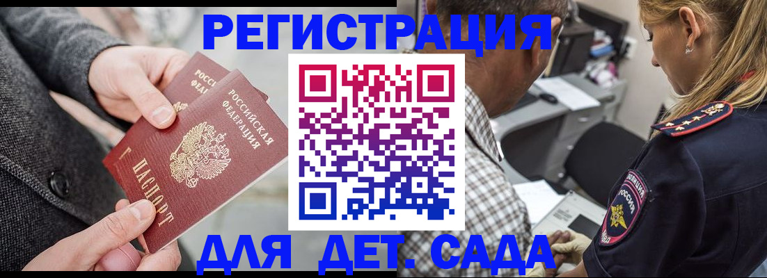 прописка для школы в Ивантеевке